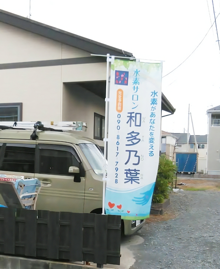 店舗情報・アクセス